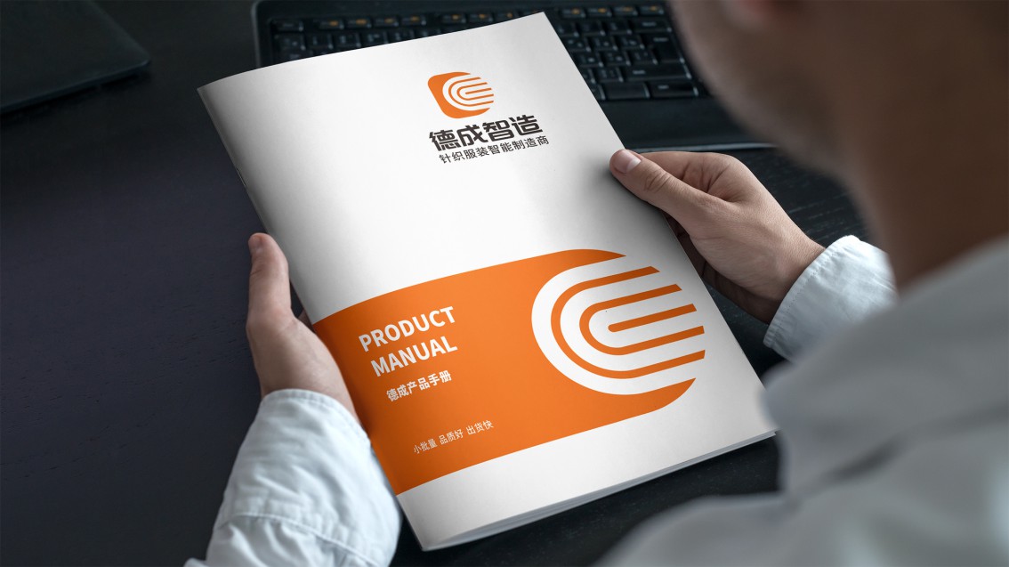 智能制造企業VI設計，服裝公司VI設計